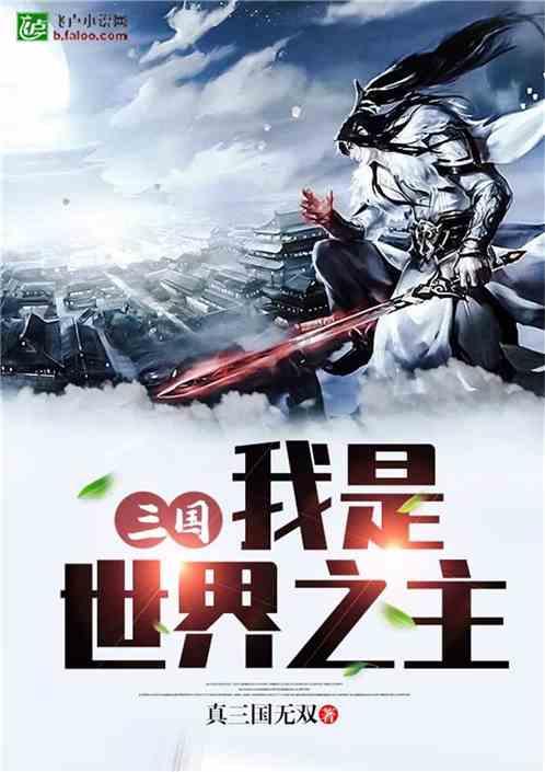 高一历史学得不好，高二还来得及吗？高二怎样才能学好历史？游戏画面