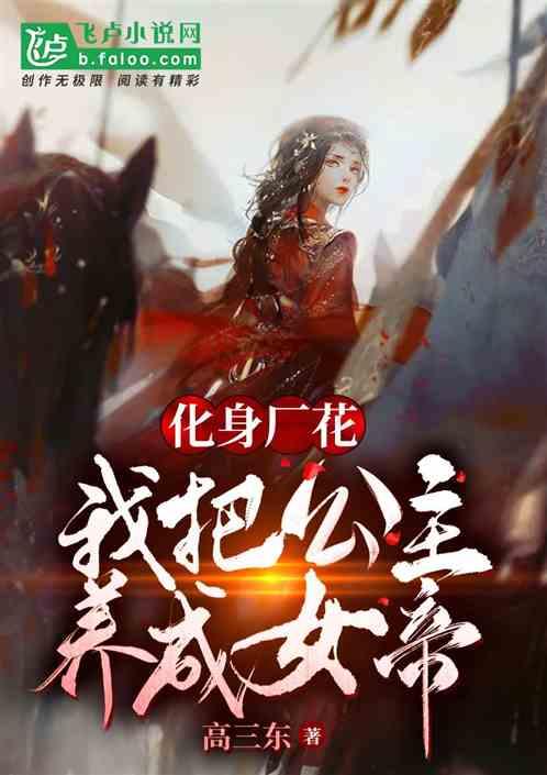 时尚小鸡救援